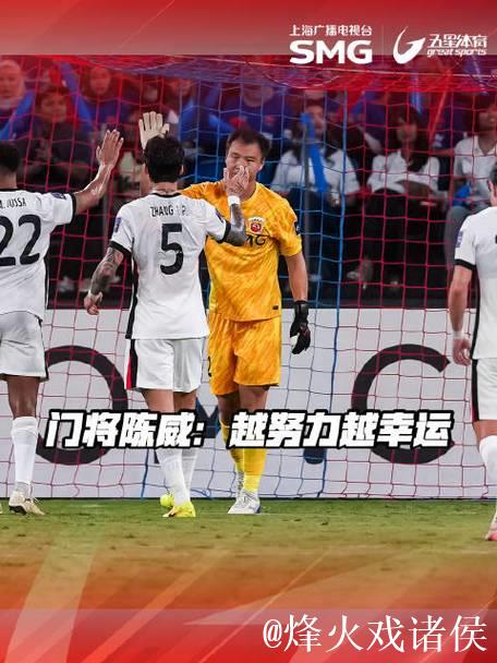 亚冠-陈威12次扑救 海港客场0-0逼平柔佛新山